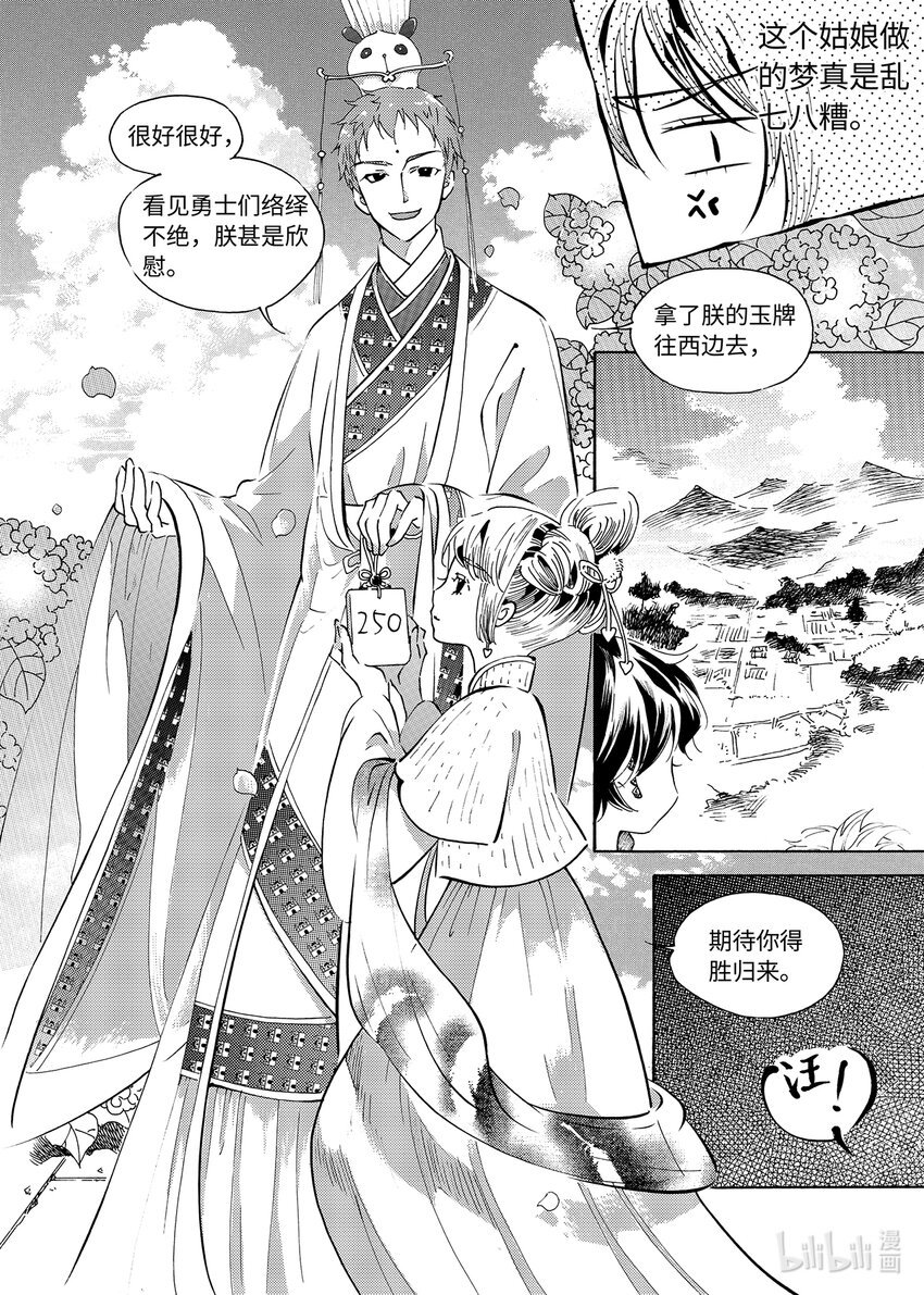 邪神（2）