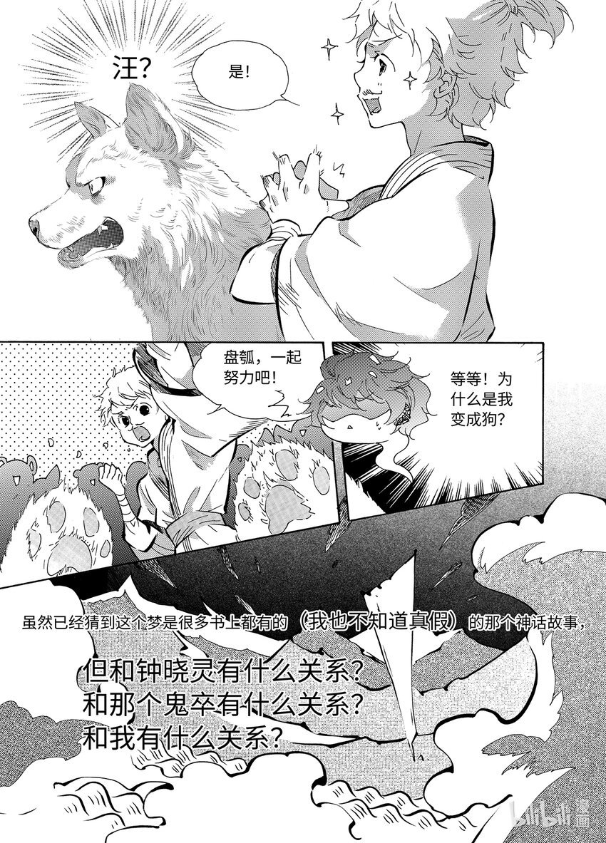  邪神（2）