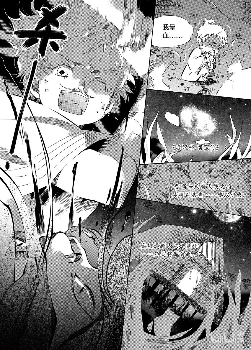  邪神（2）