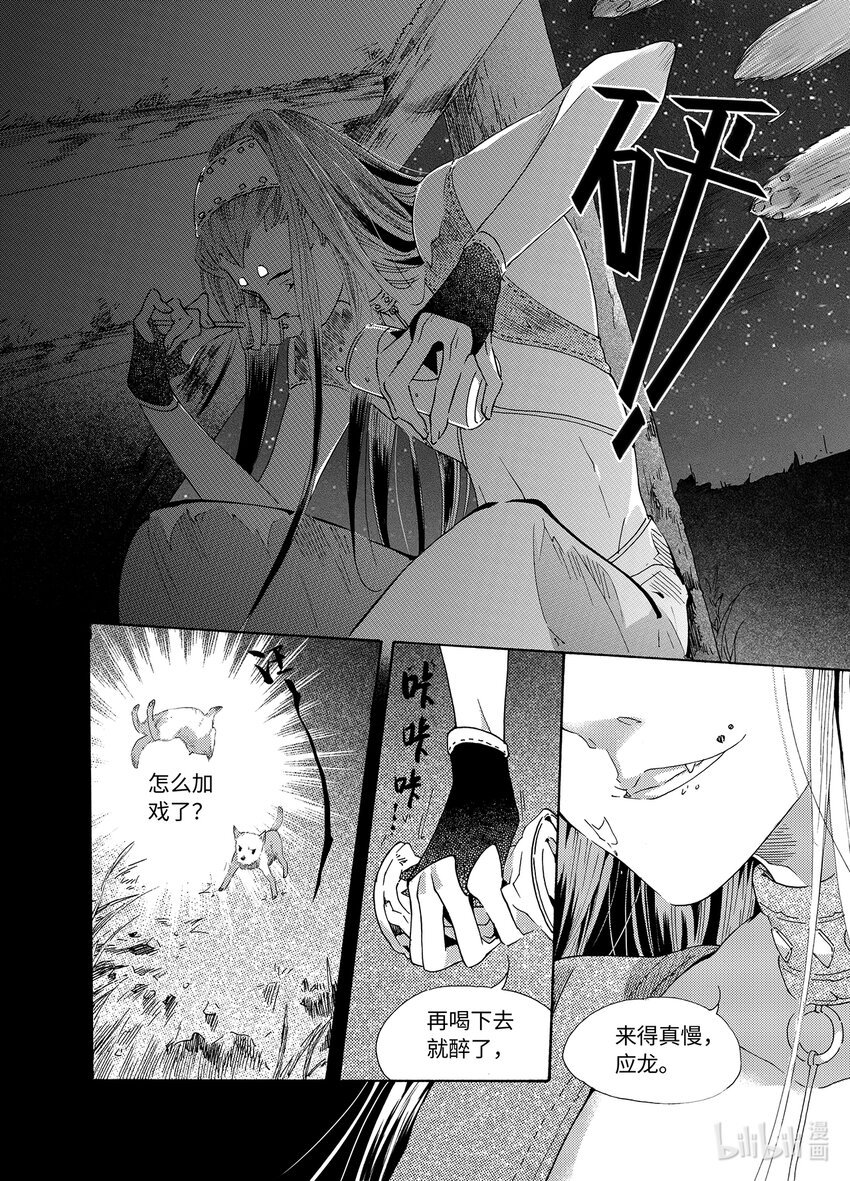  邪神（2）