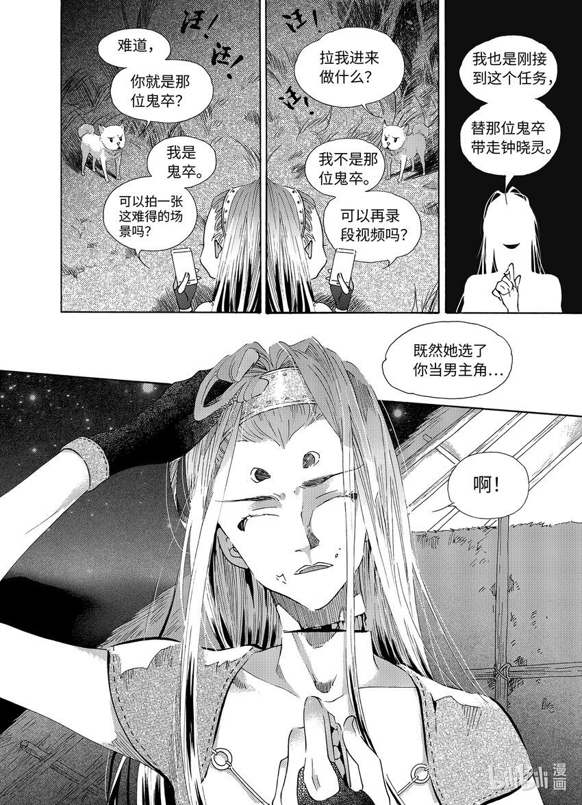  邪神（2）