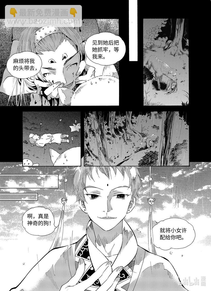  邪神（2）