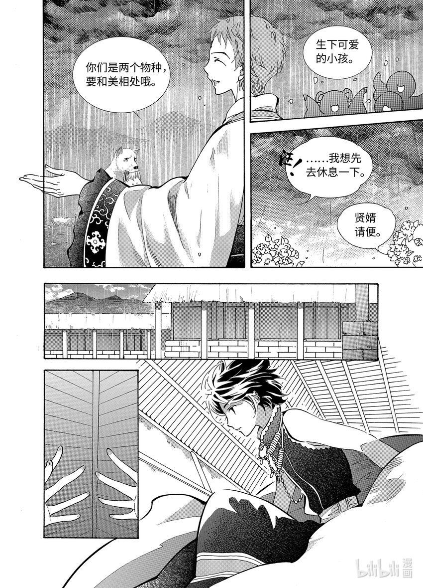  邪神（2）