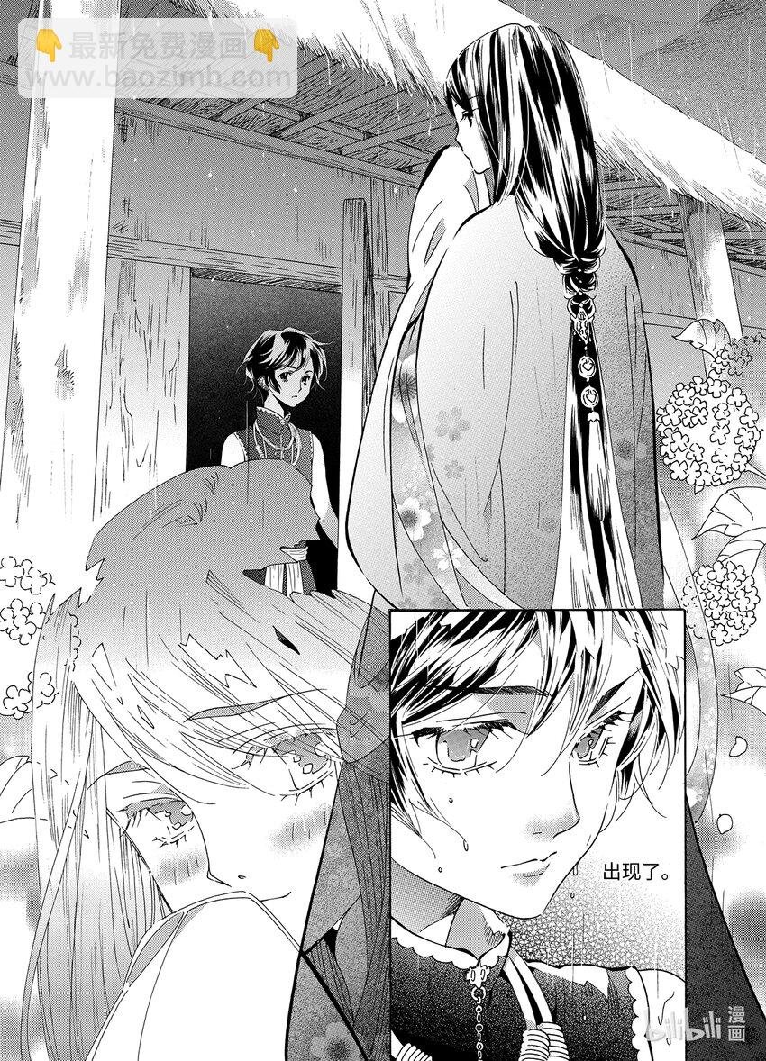  邪神（2）