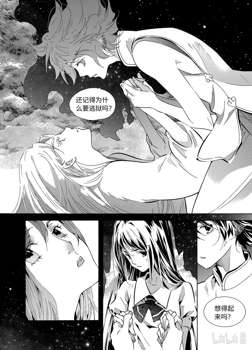  邪神（2）