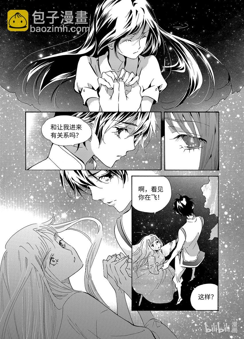  邪神（2）