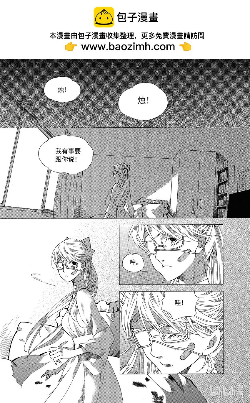  邪神（3）