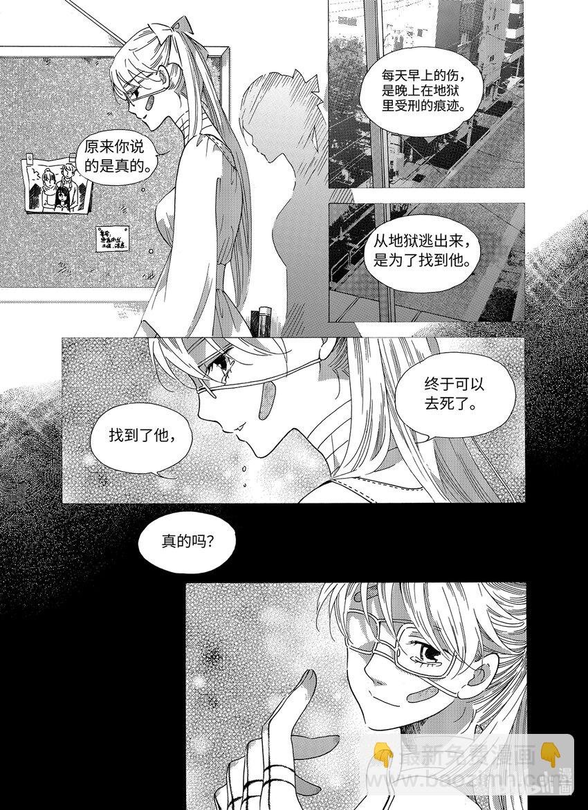  邪神（3）