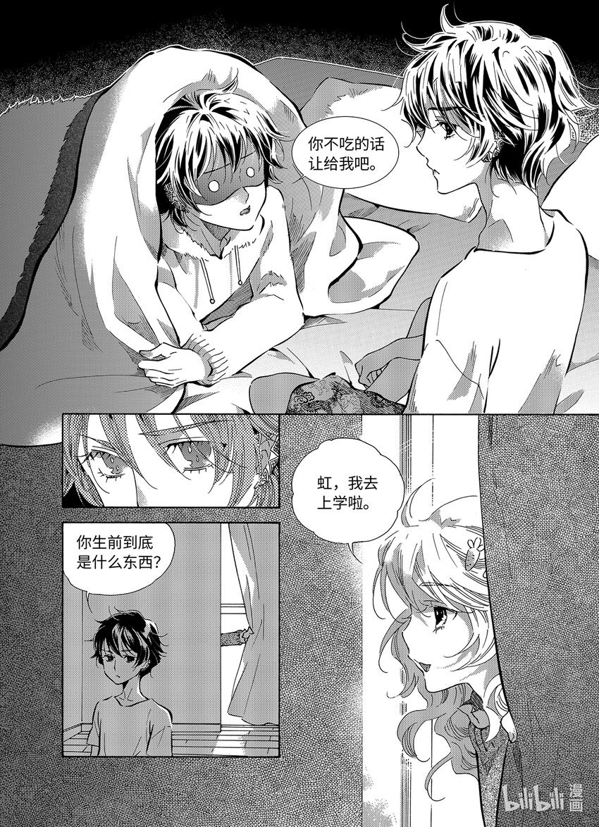  邪神（3）