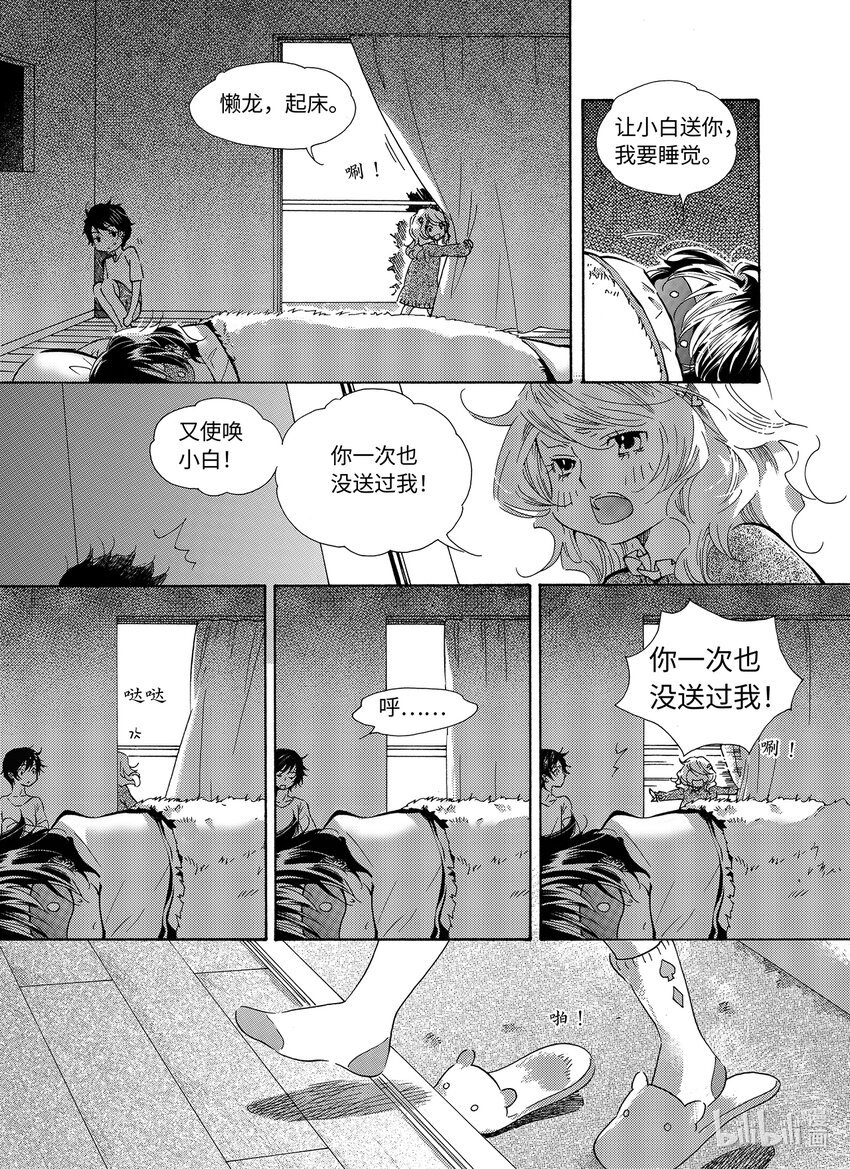  邪神（3）