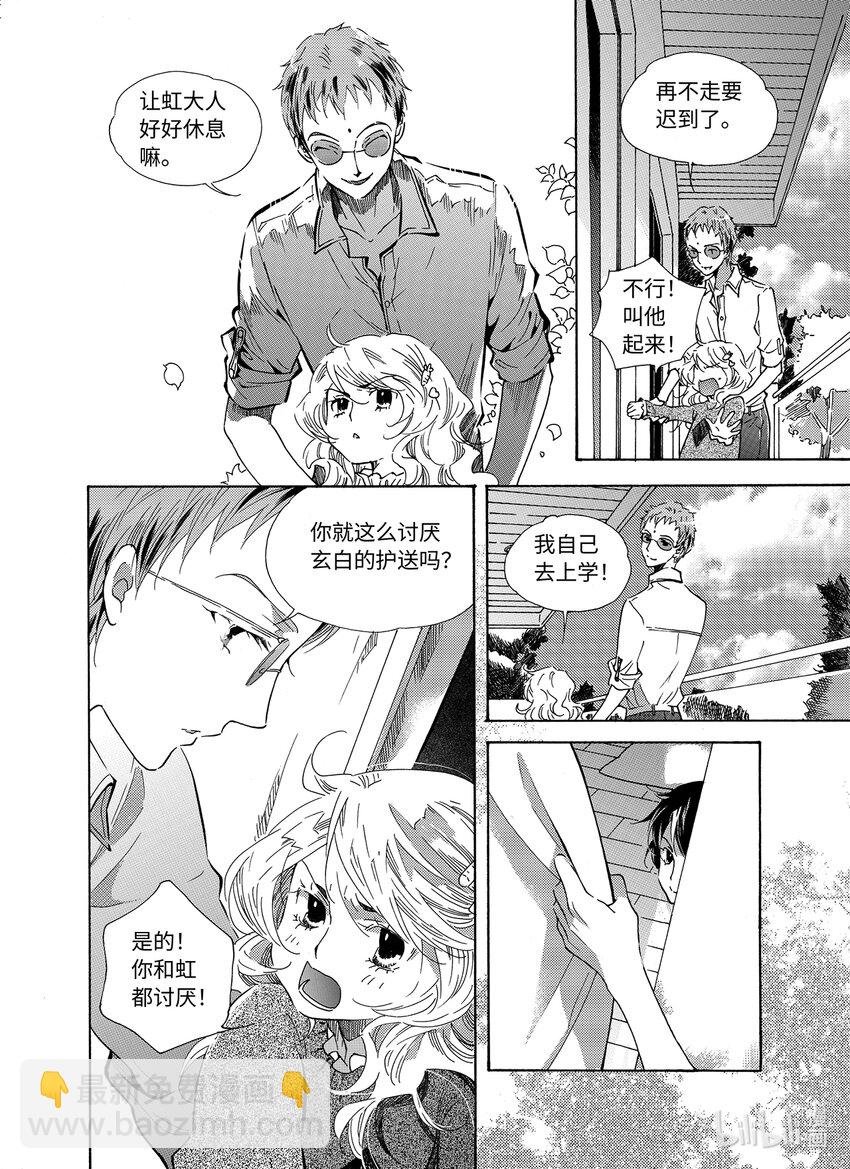  邪神（3）