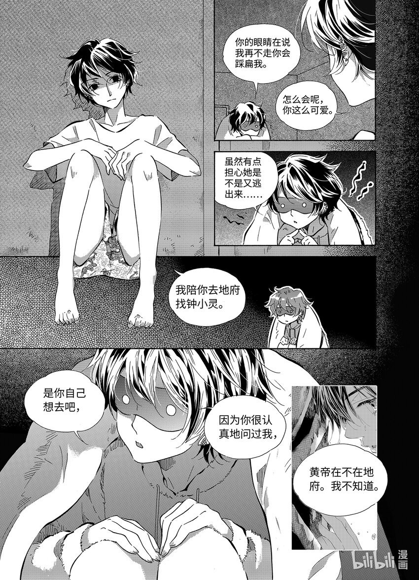  邪神（3）