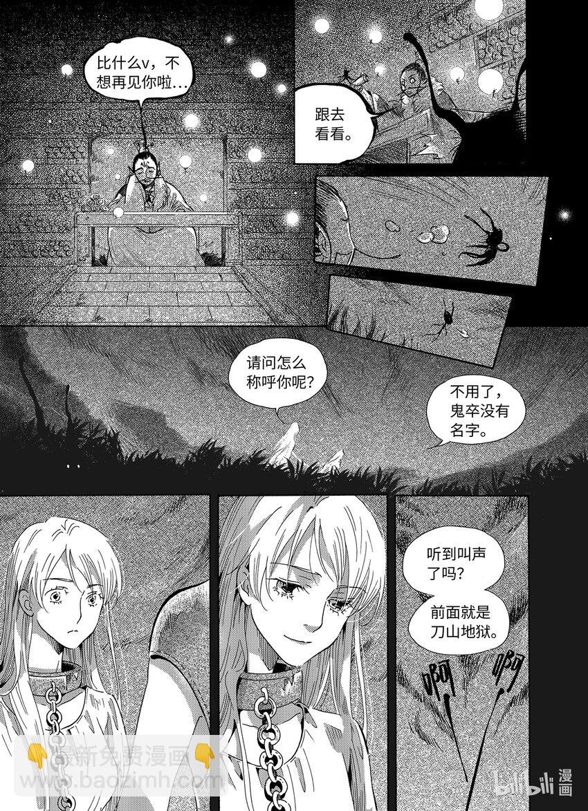  邪神（3）