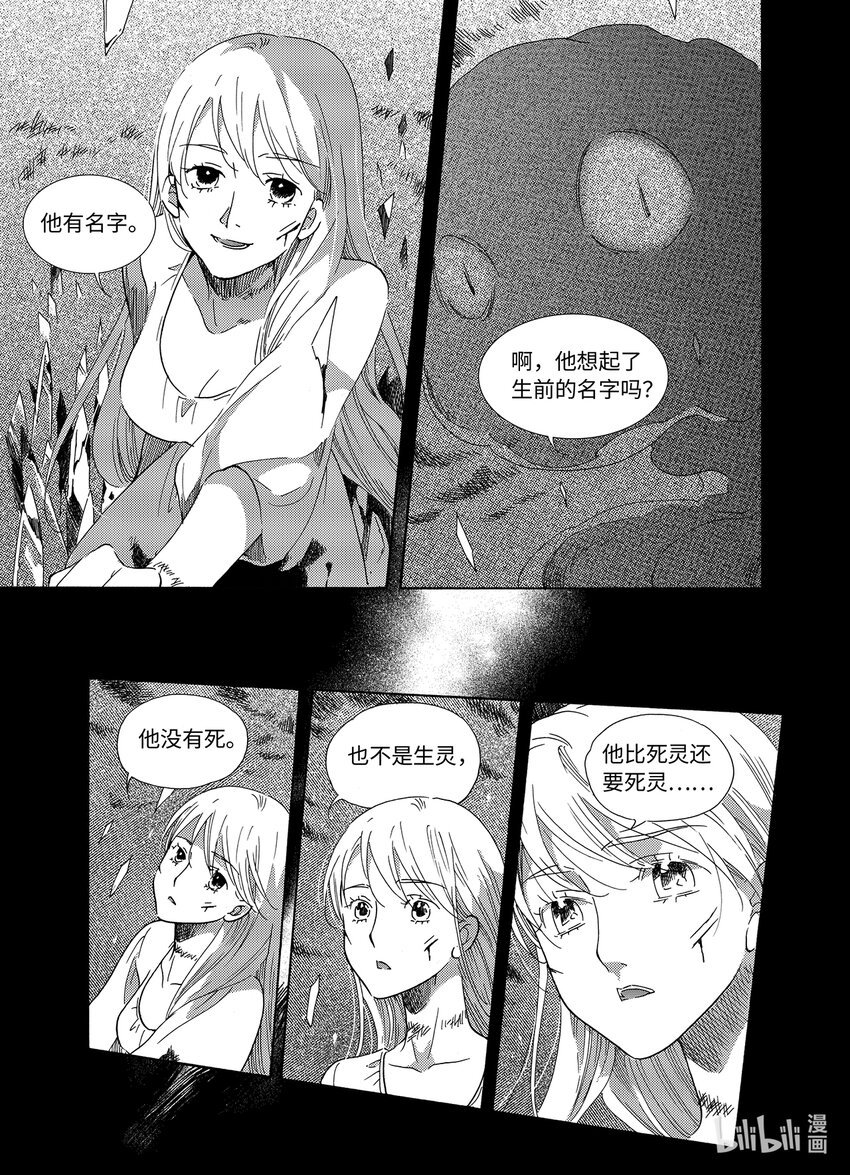  邪神（3）