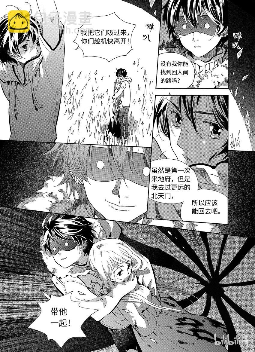  邪神（3）