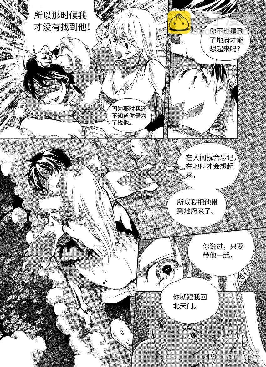  邪神（3）