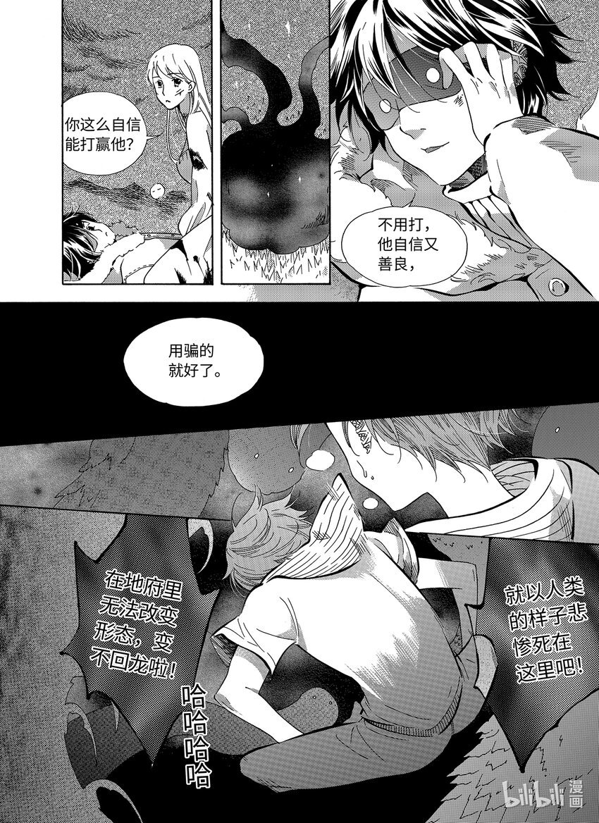  邪神（3）
