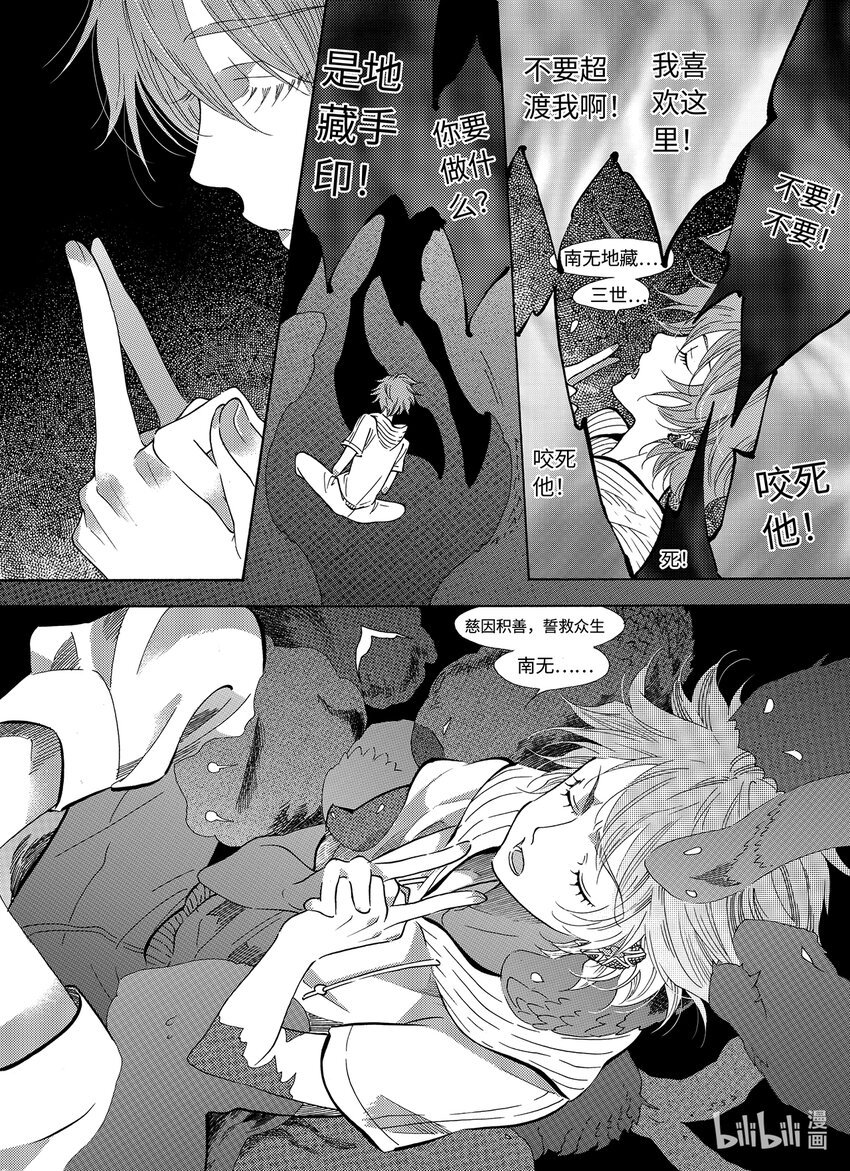  邪神（3）