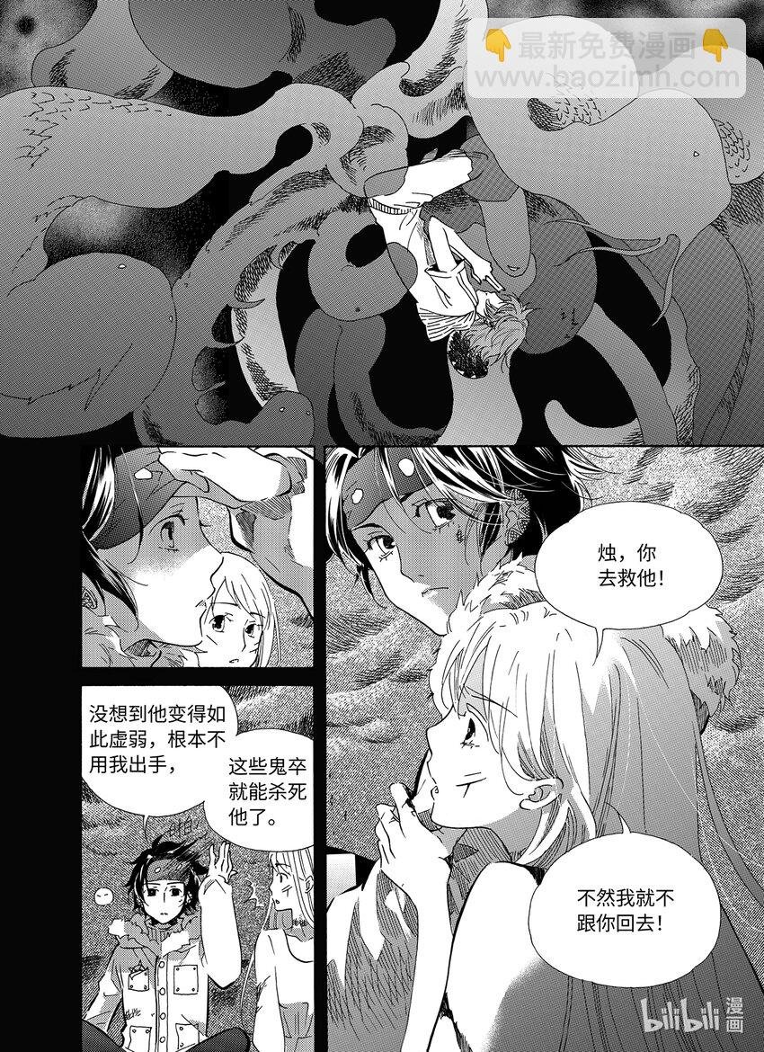  邪神（3）