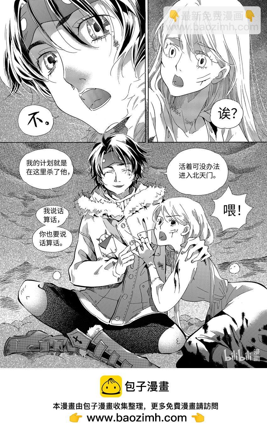  邪神（3）