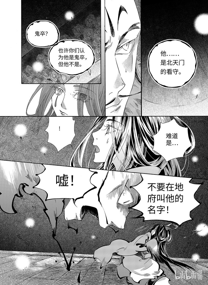  邪神（4）