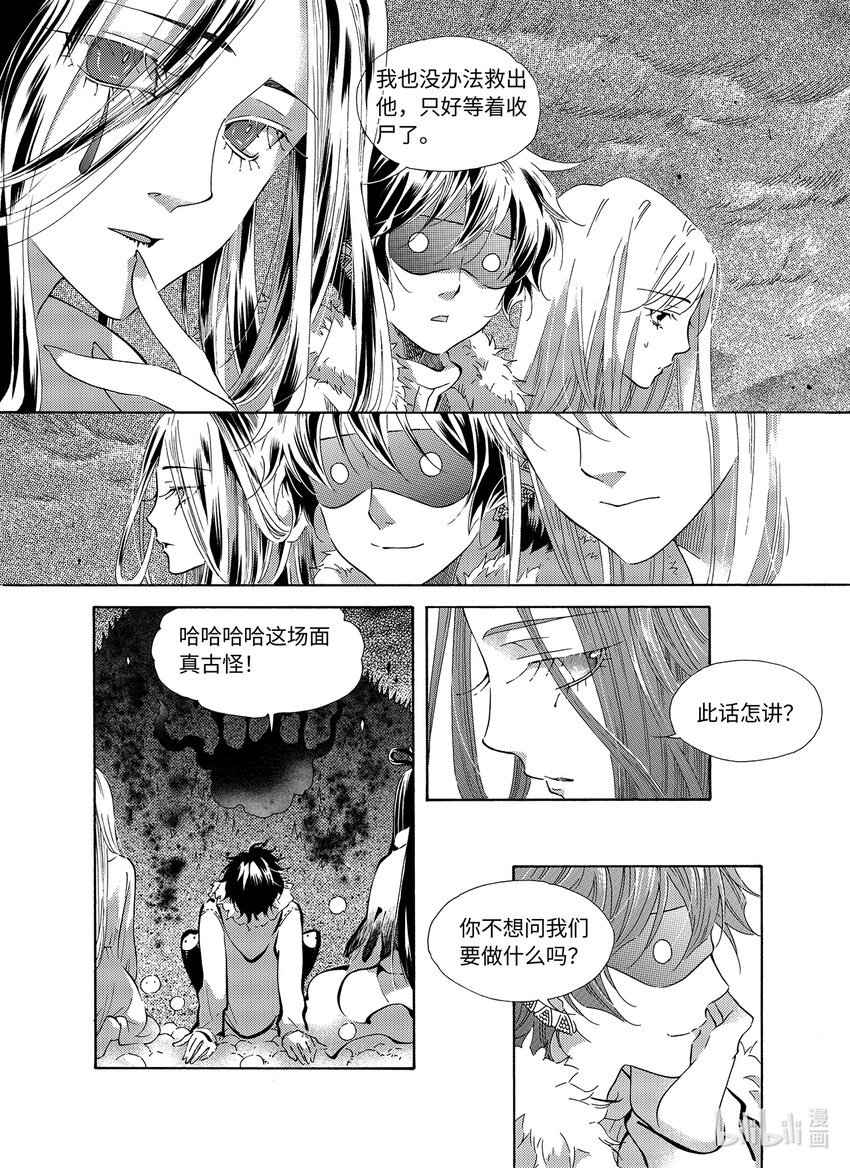  邪神（4）