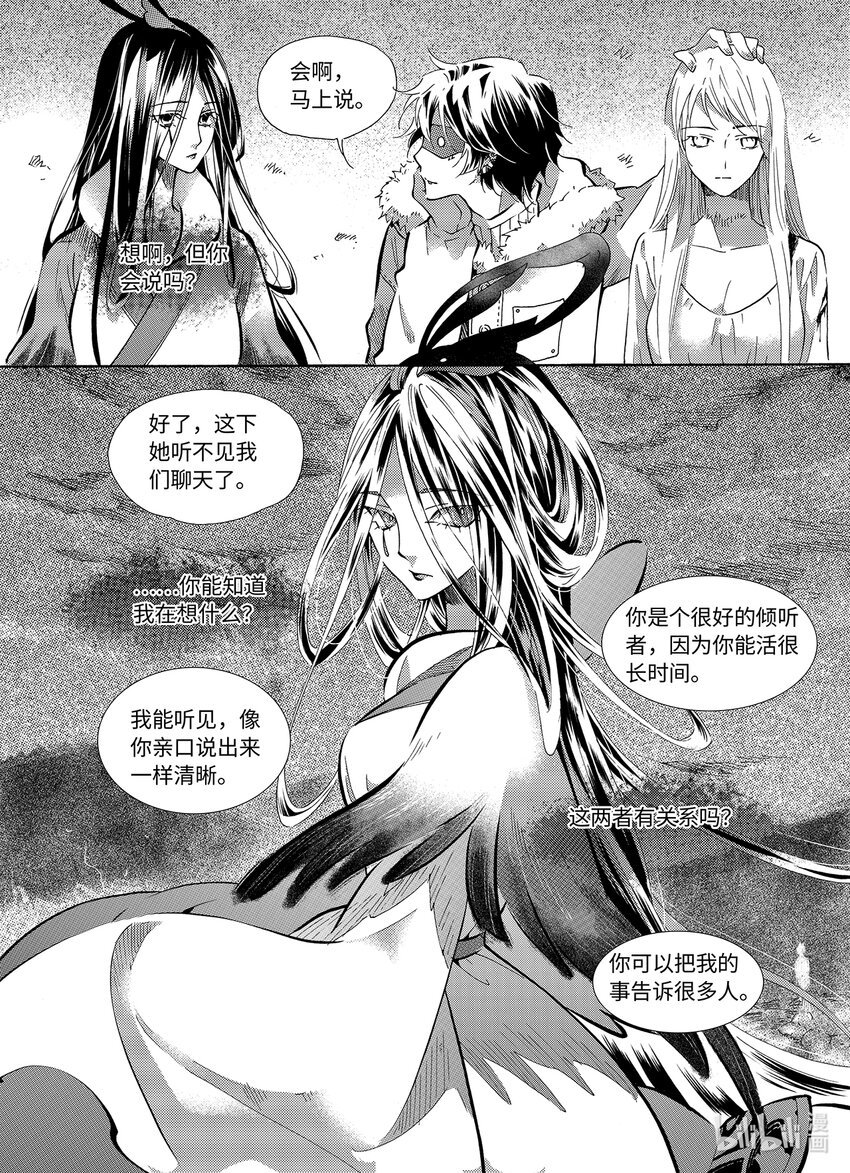  邪神（4）