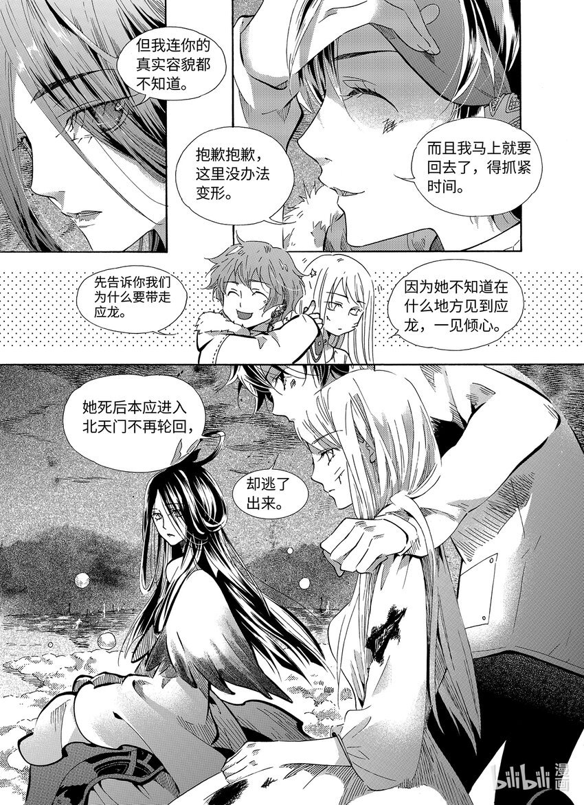  邪神（4）