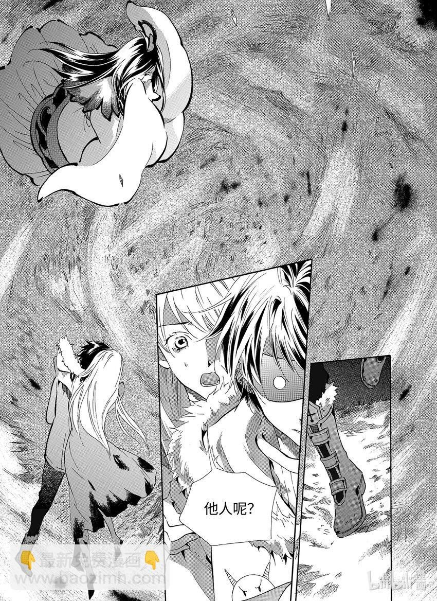  邪神（4）