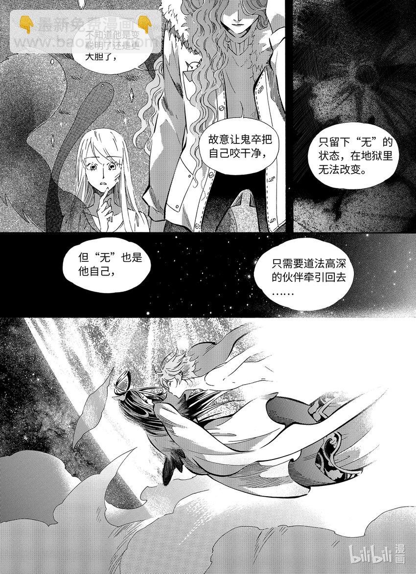  邪神（4）