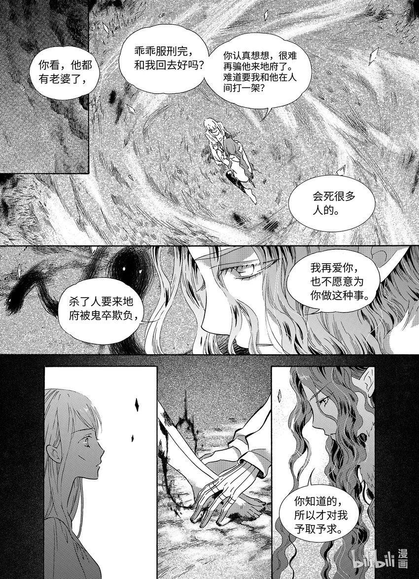  邪神（4）