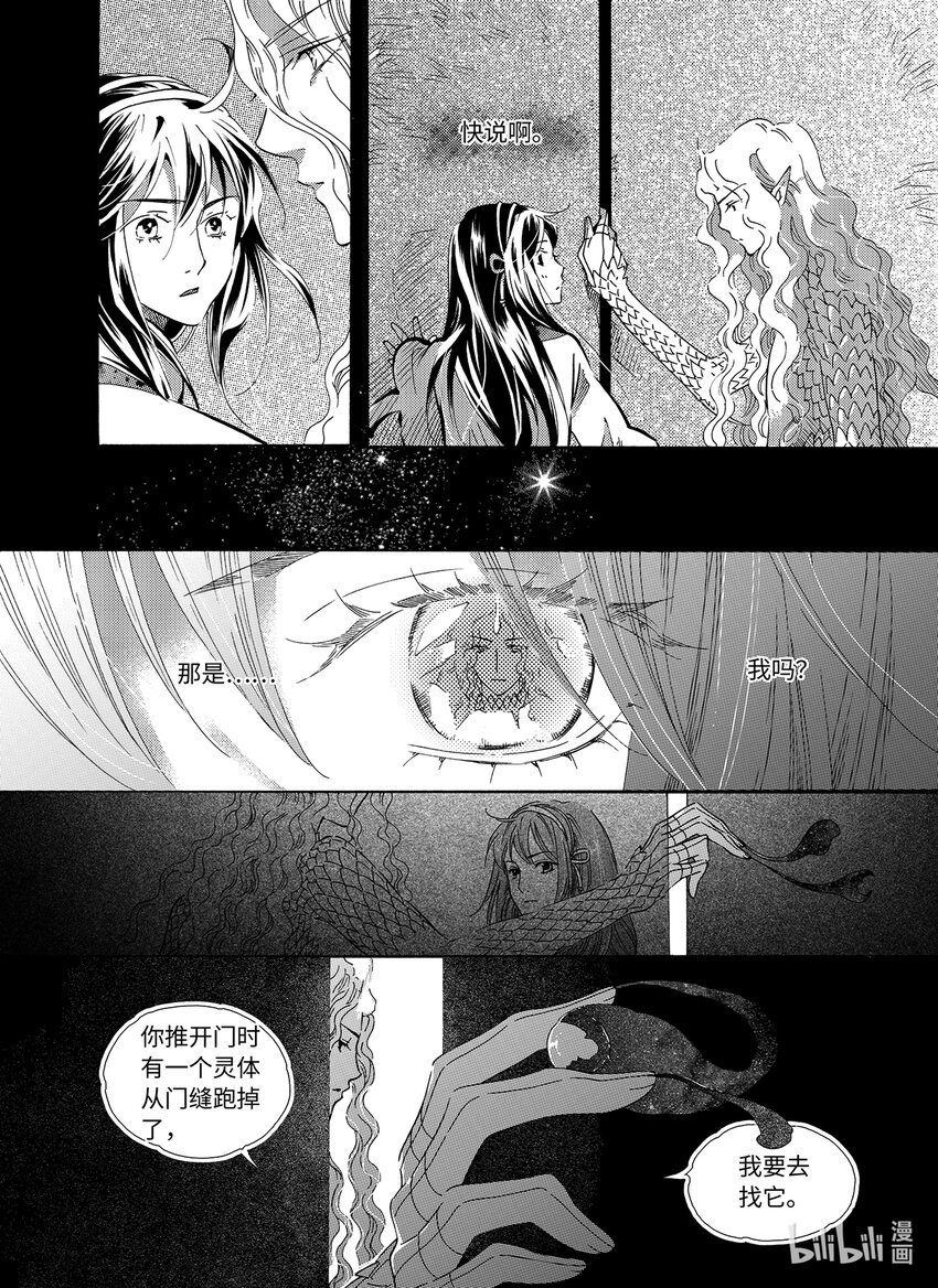  邪神（4）