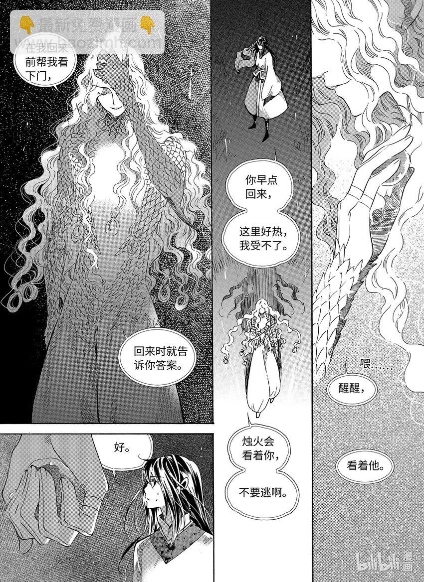  邪神（4）