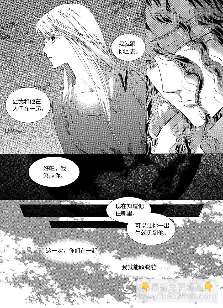  邪神（4）