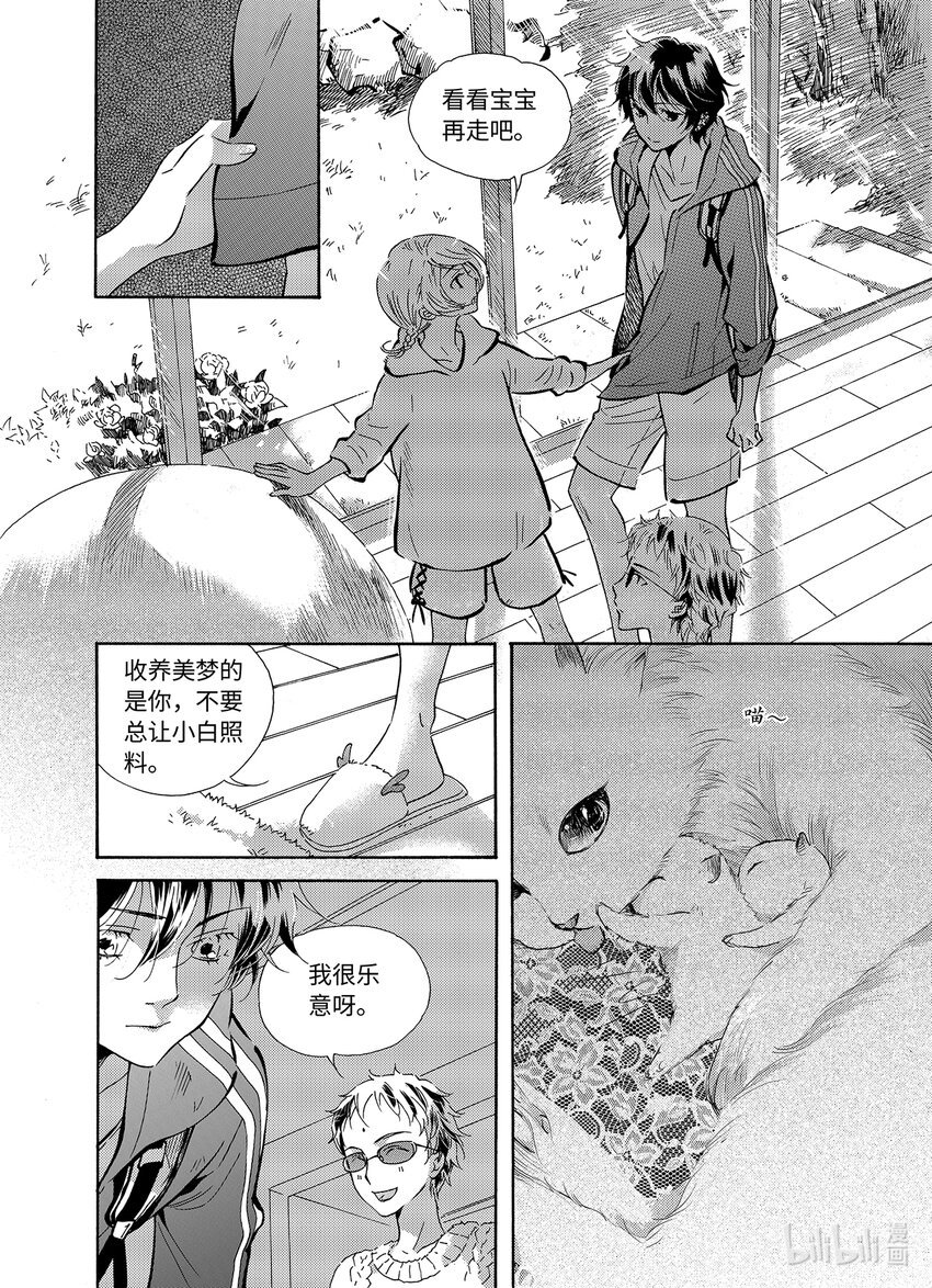  邪神（4）