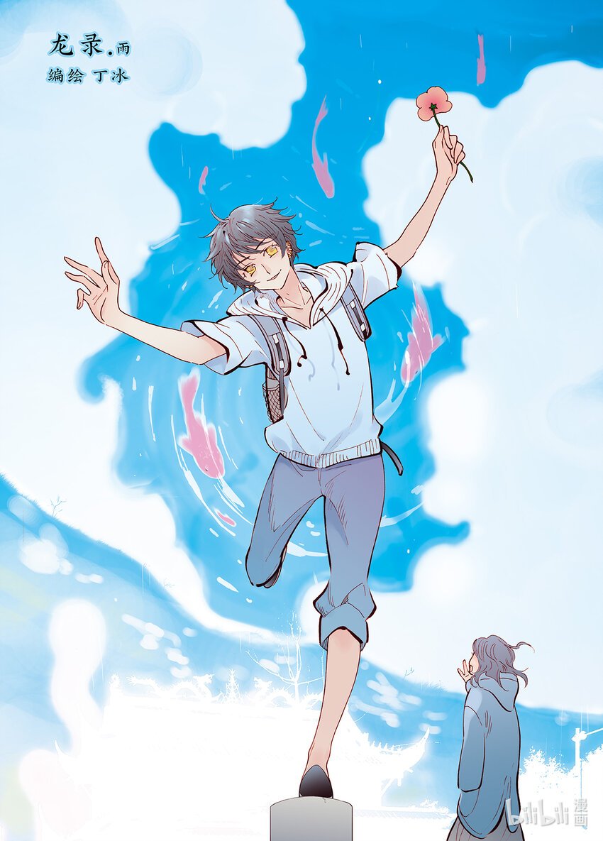  雨