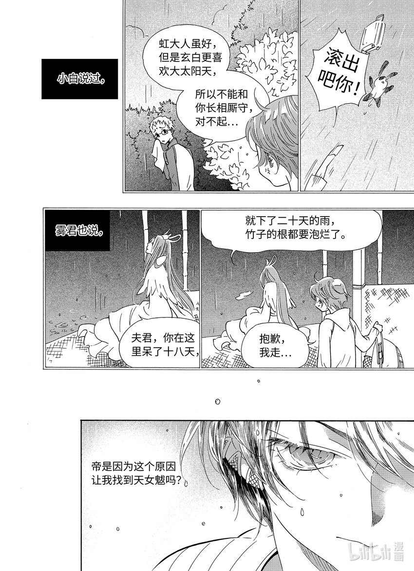  雨
