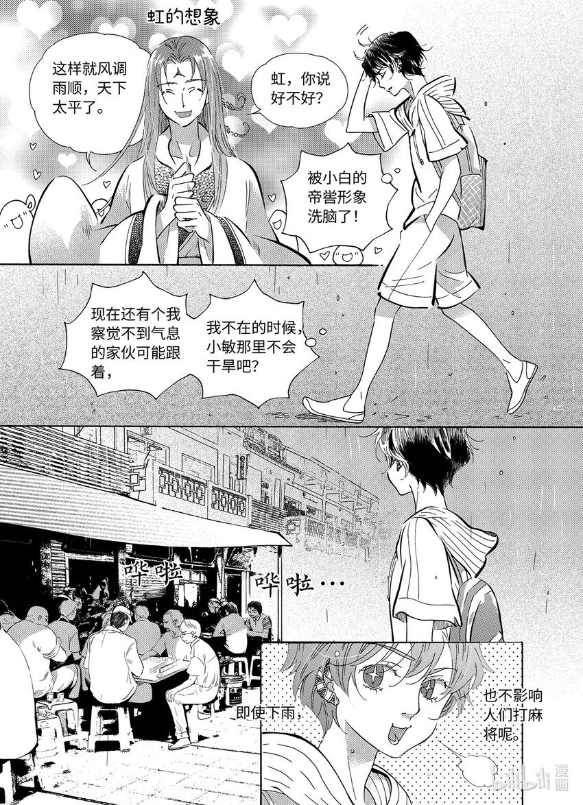  雨