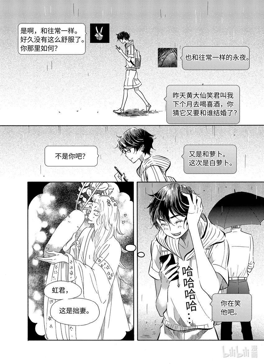  雨