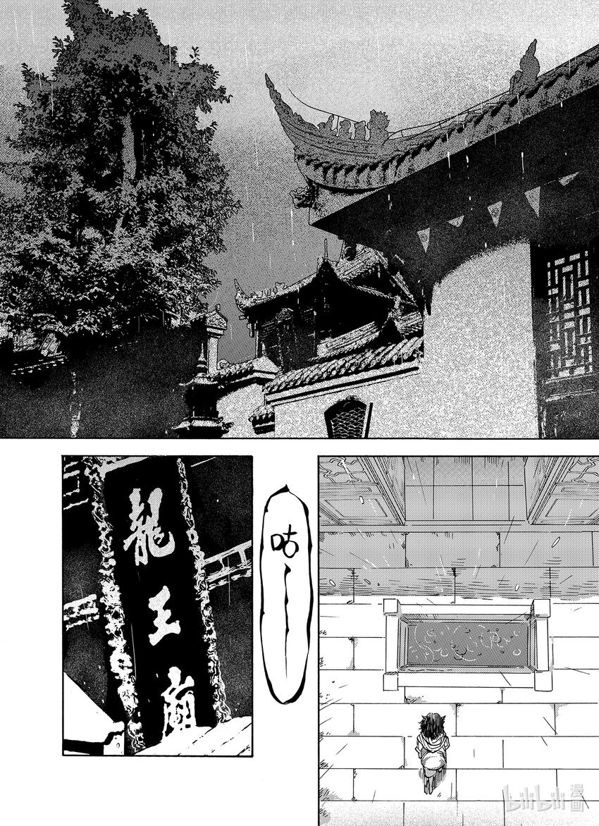  雨