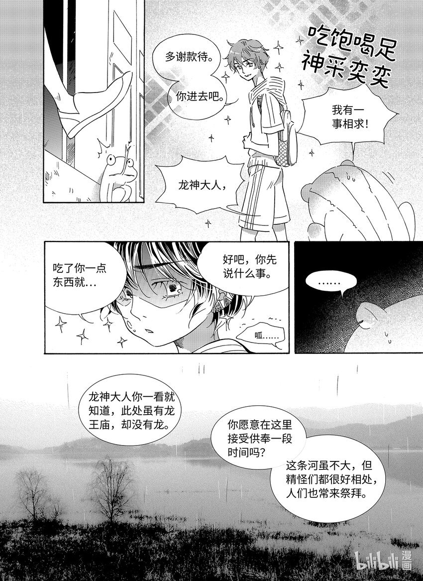  雨