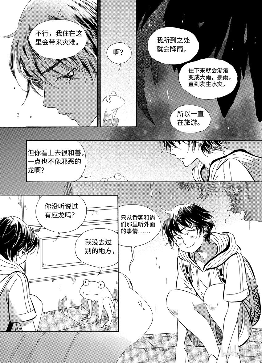  雨