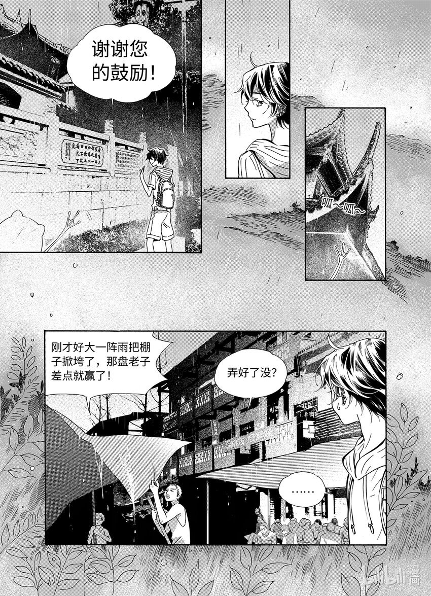  雨