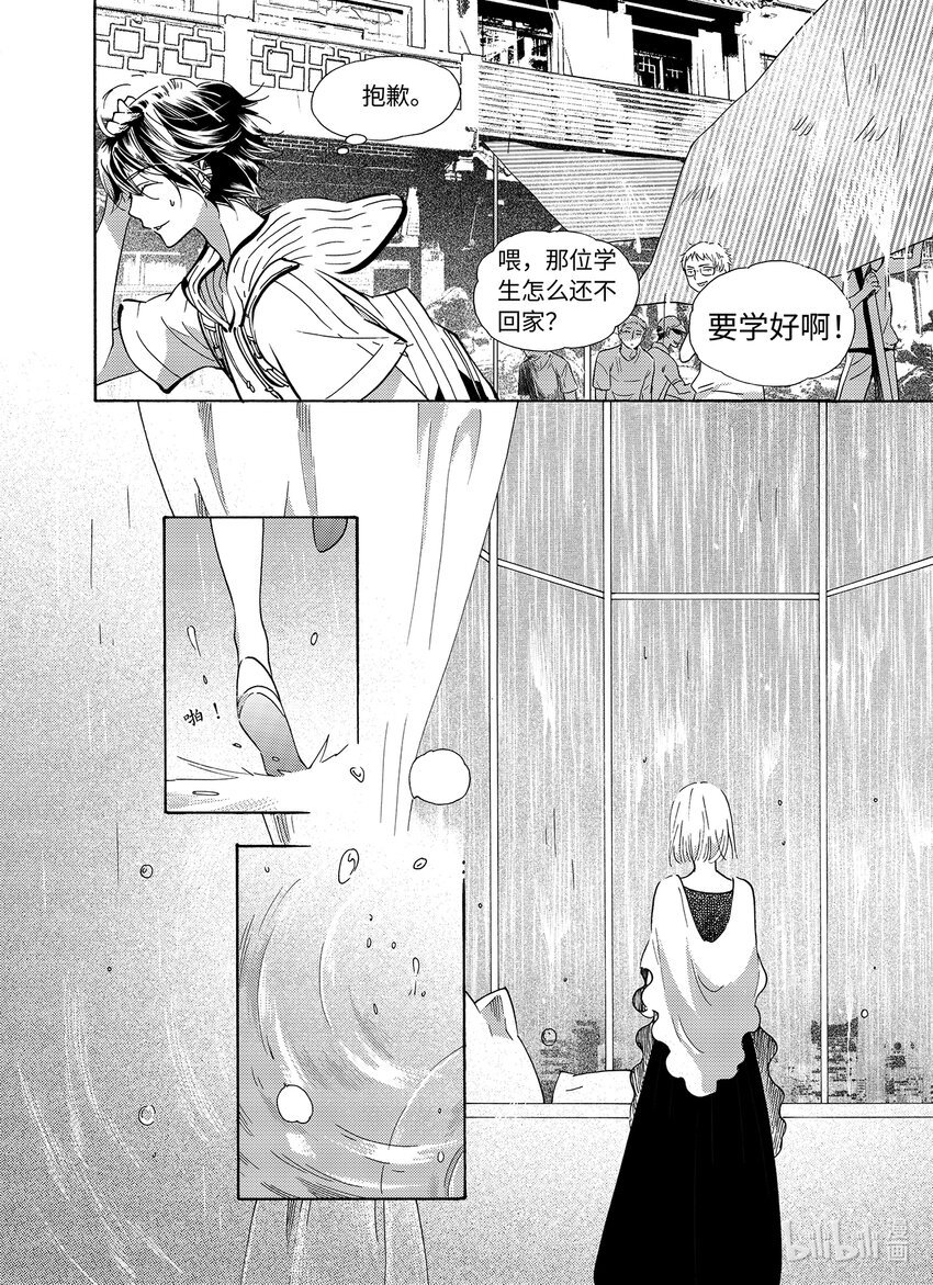  雨