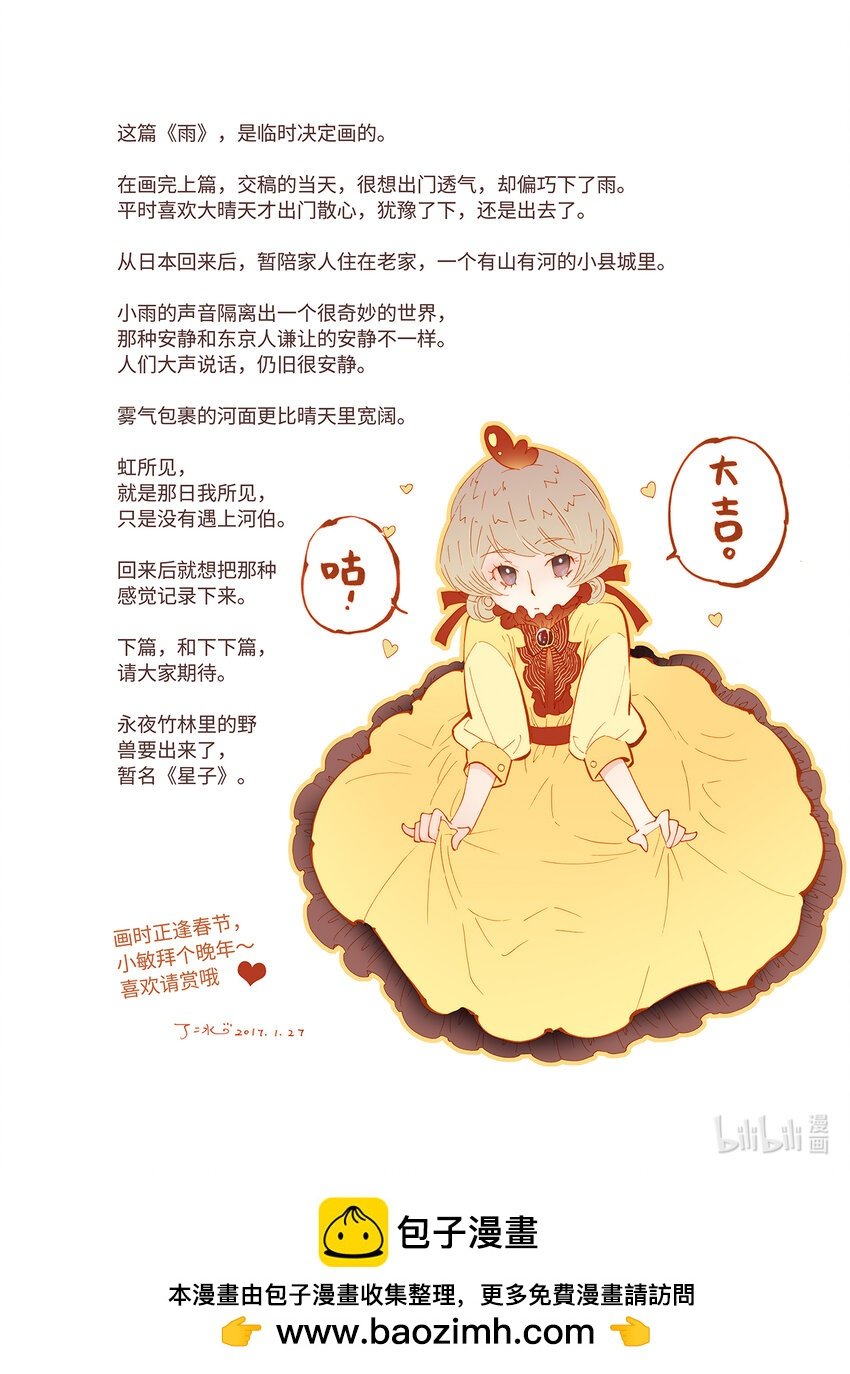  雨