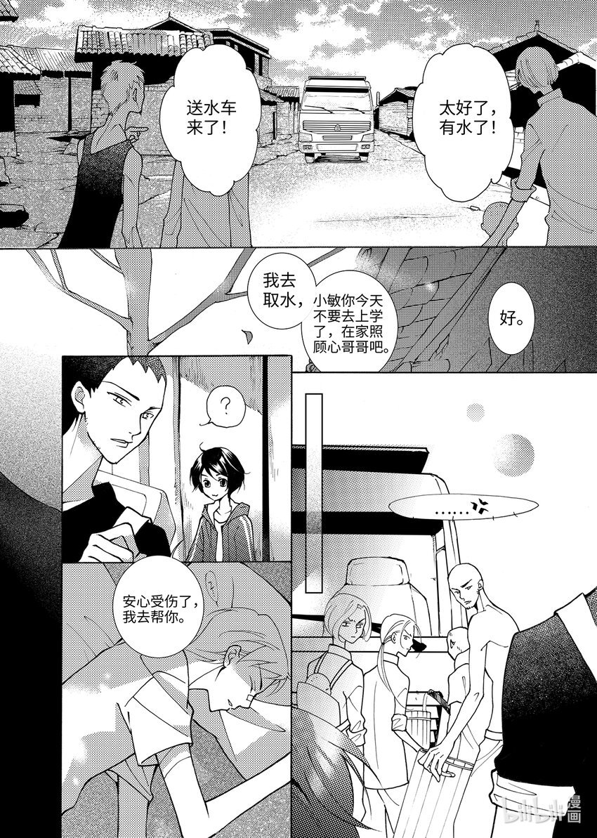  大泽（中）