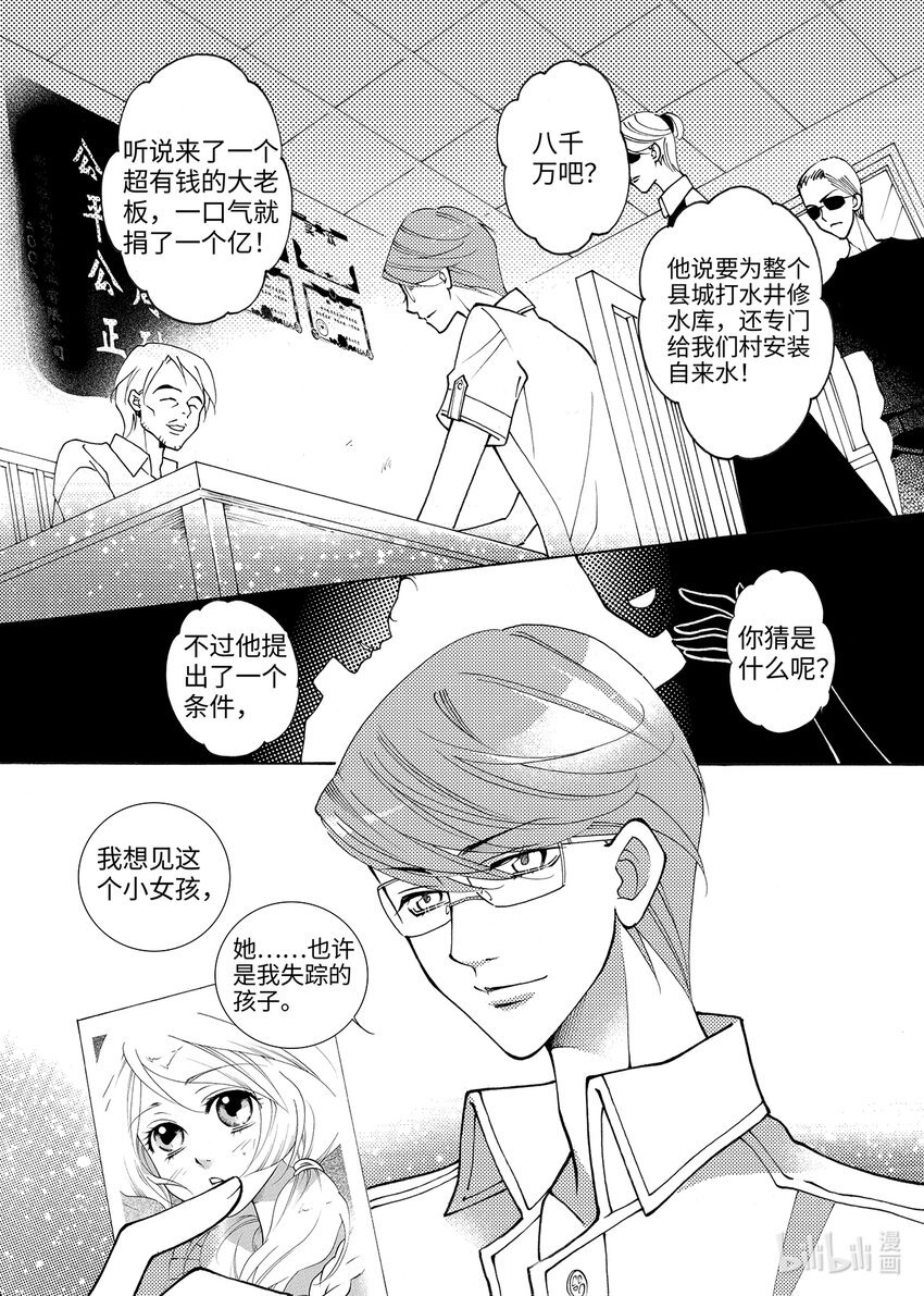  大泽（中）