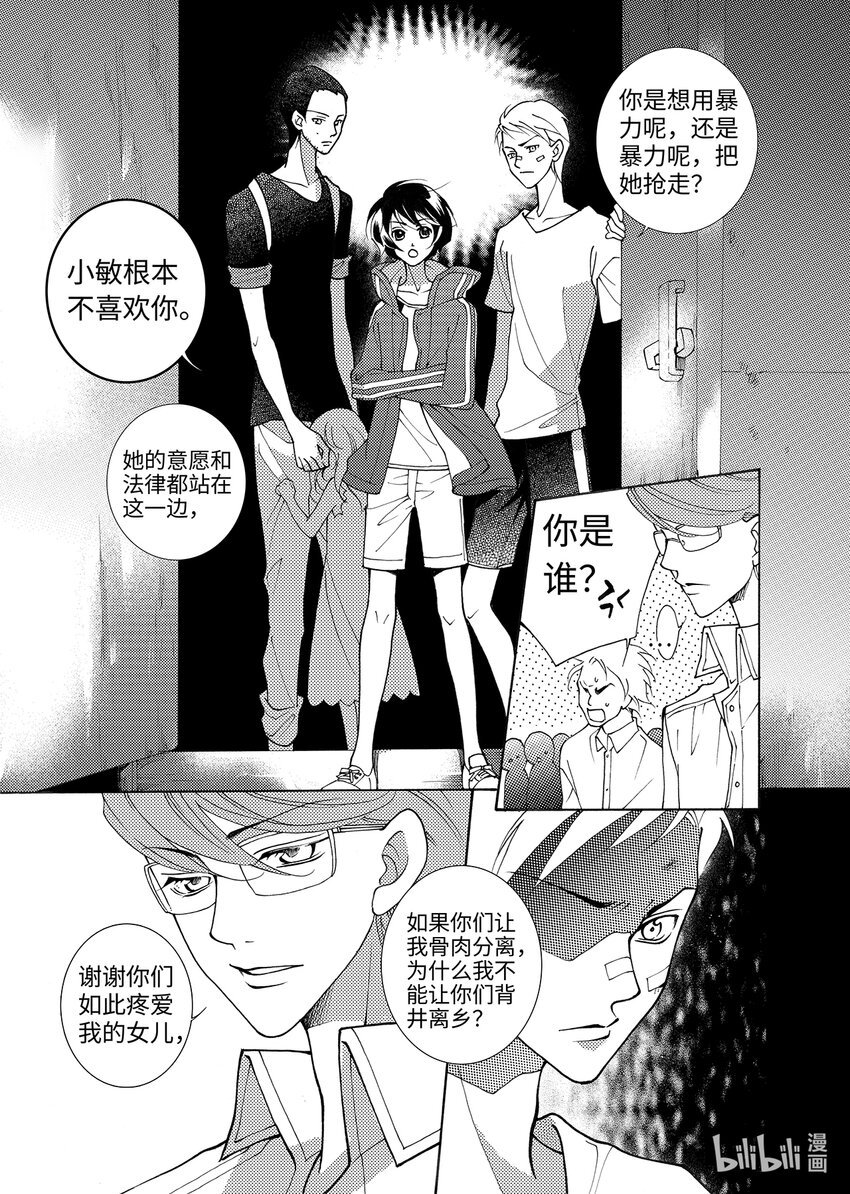  大泽（中）