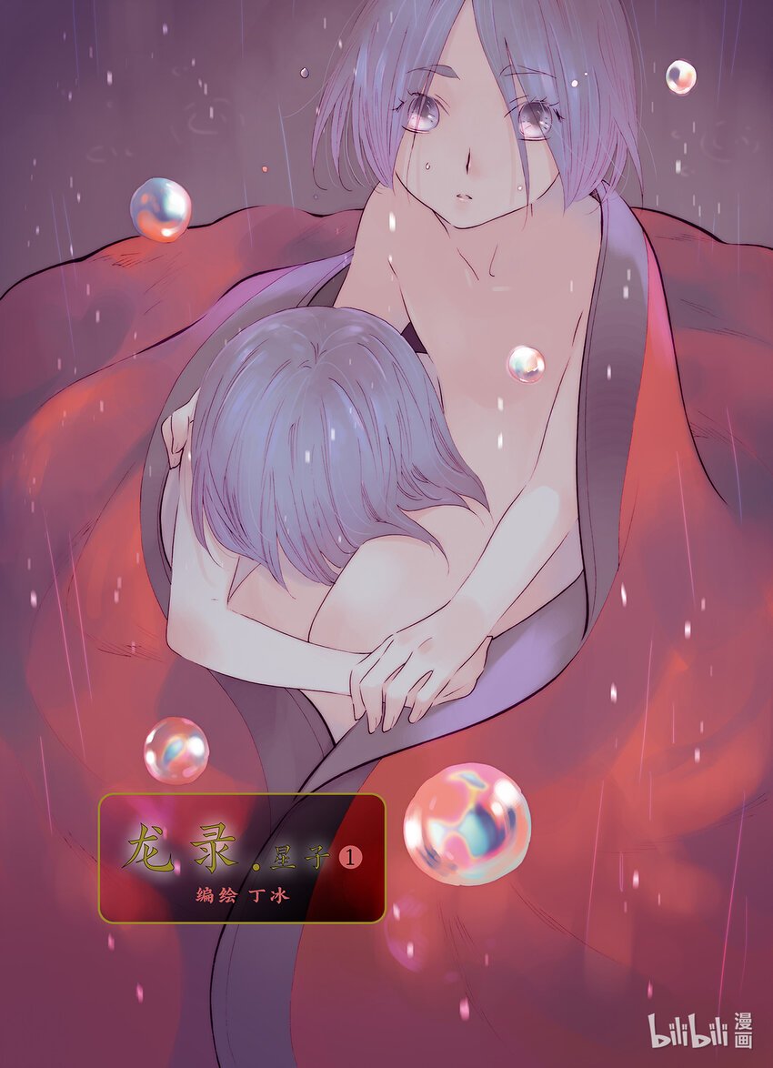  星子（1）