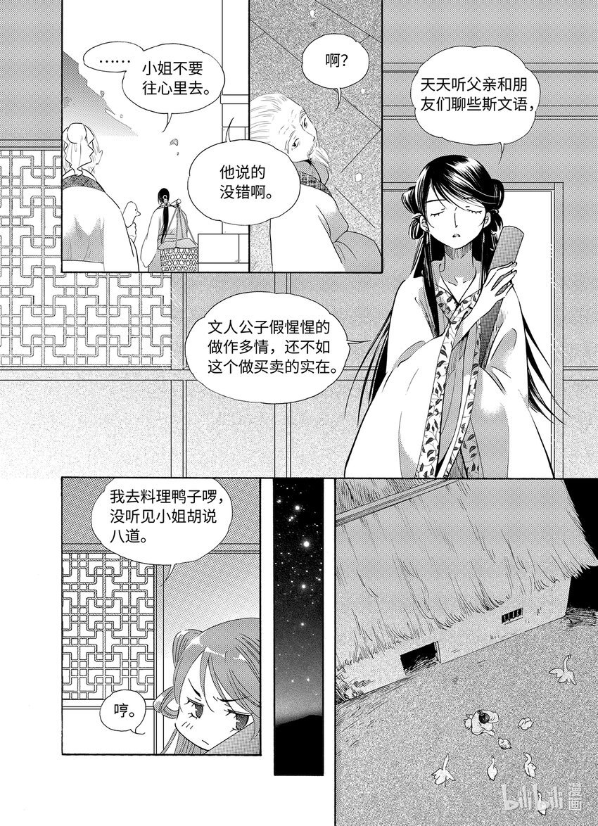  星子（1）